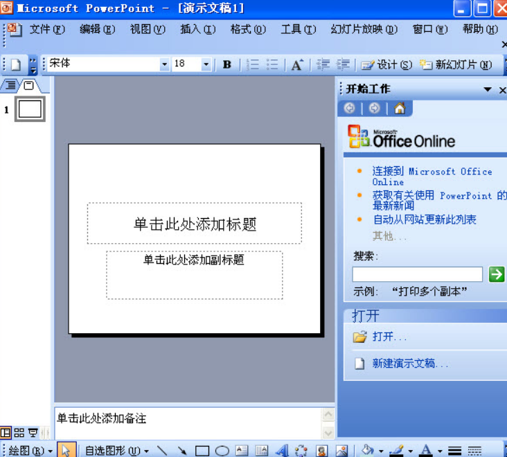 软件开发项目答辩ppt模板下载