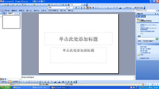 企业软件开发报告ppt模板下载
