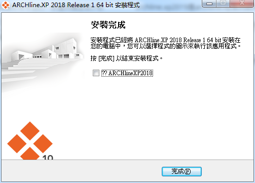 ARCHLine.XP 2018【建筑设计工具】免费中文版安装图文教程、破解注册方法