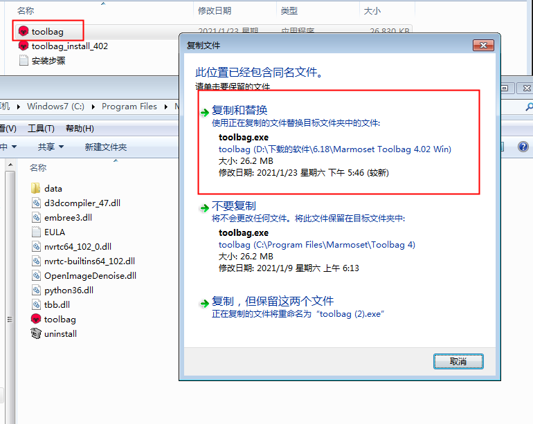 八猴渲染器4.02【Marmoset Toolbag 4.02】破解版安装图文教程、破解注册方法