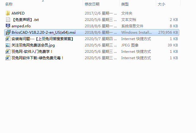 Bricsys BricsCAD Platinum 18【专业CAD设计软件】英文破解版安装图文教程、破解注册方法