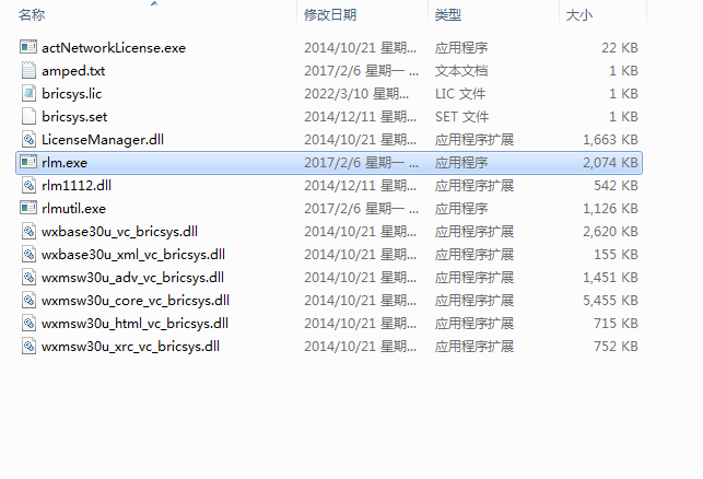 Bricsys BricsCAD Platinum 18【专业CAD设计软件】英文破解版安装图文教程、破解注册方法