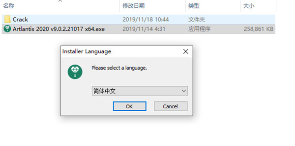 Artlantis 2020 v9.0【Artlantis 2020】中文破解版安装图文教程、破解注册方法