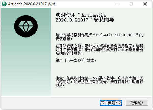 Artlantis 2020 v9.0【Artlantis 2020】中文破解版安装图文教程、破解注册方法