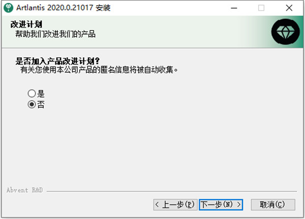 Artlantis 2020 v9.0【Artlantis 2020】中文破解版安装图文教程、破解注册方法