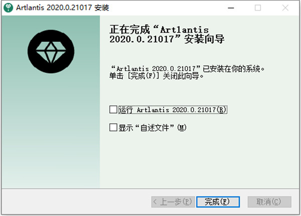 Artlantis 2020 v9.0【Artlantis 2020】中文破解版安装图文教程、破解注册方法