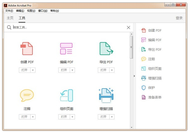 adobe acrobat什么软件