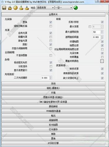 sketchup怎么卸载vray