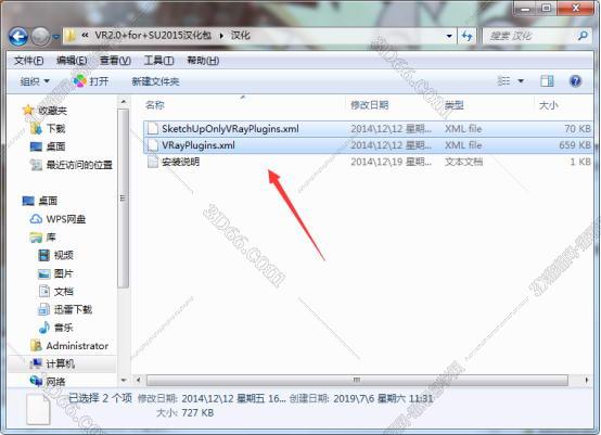 vray2.0 for sketchup【草图大师8/2013/2014/2015/2016渲染器】顶渲简体中文版安装图文教程、破解注册方法