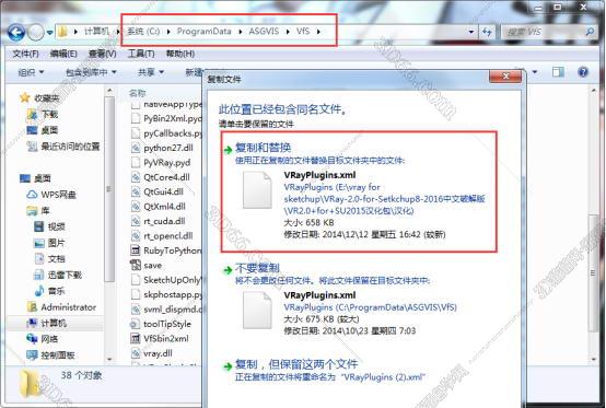 vray2.0 for sketchup【草图大师8/2013/2014/2015/2016渲染器】顶渲简体中文版安装图文教程、破解注册方法