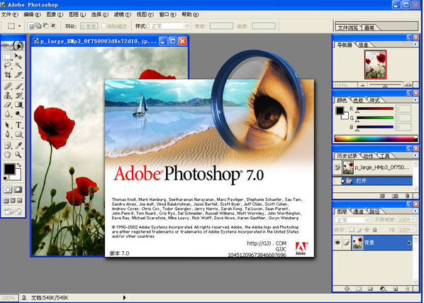 photoshop 6.0卸载软件