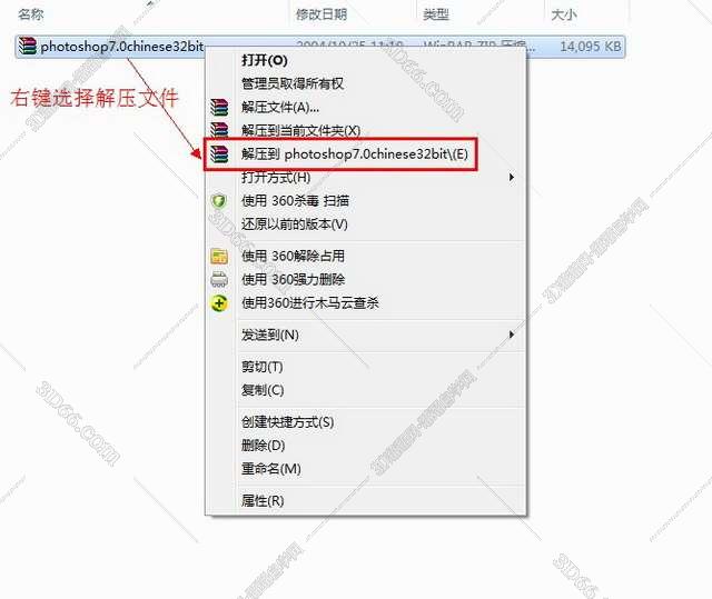 Adobe Photoshop 7.0简体中文简化版安装图文教程、破解注册方法