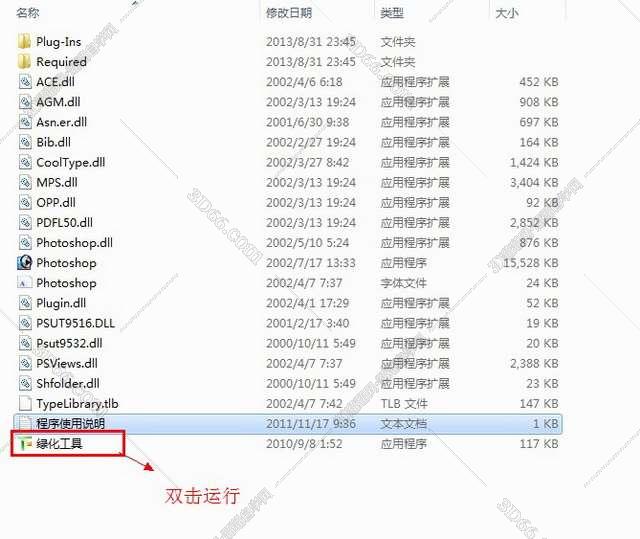 Adobe Photoshop 7.0简体中文简化版安装图文教程、破解注册方法