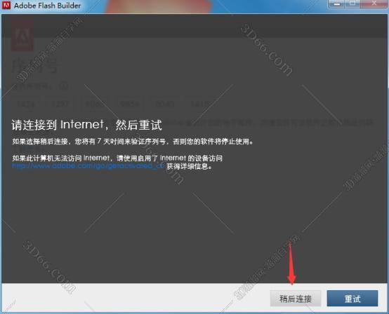 flash builder burrito 破解