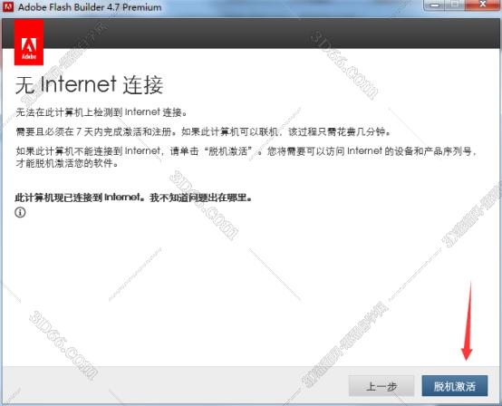 flash builder 默认路径