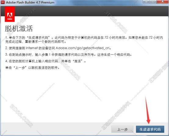 flash builder 4.6 破解版