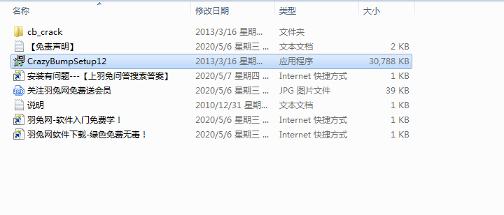 CrazyBump 1.2【法线贴图制作软件】破解版免费下载安装图文教程、破解注册方法