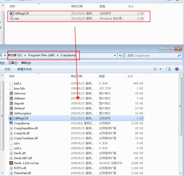 CrazyBump 1.2【法线贴图制作软件】破解版免费下载安装图文教程、破解注册方法