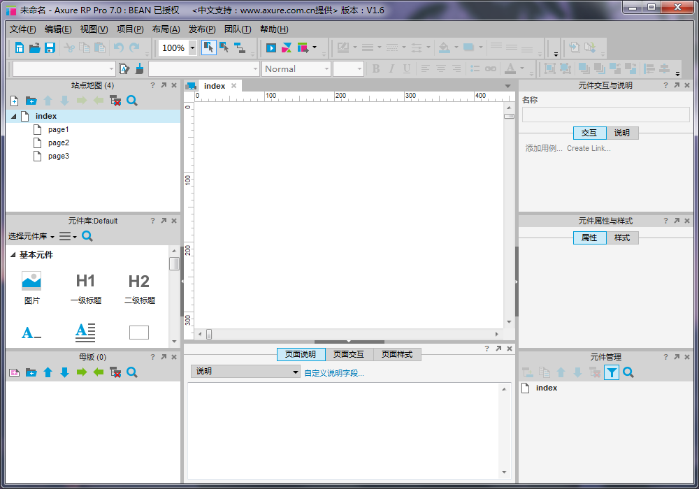1563778500596946.png axure软件收费吗