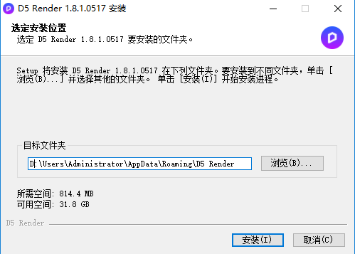 D5 Render V1.8.1渲染器 官方免费社区版安装图文教程、破解注册方法