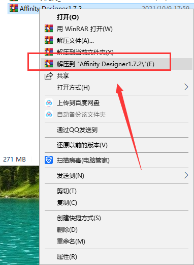 Affinity Designer1.7.2【图形设计工具】简体中文直装版安装图文教程、破解注册方法