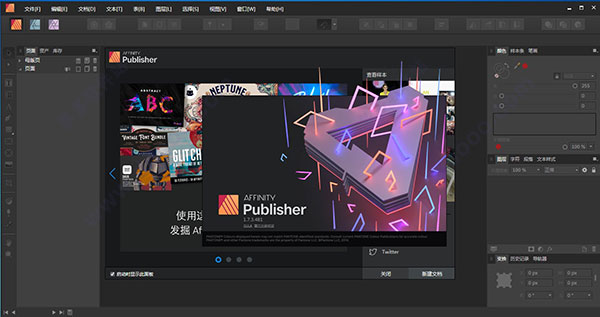 Affinity Publisher绿色中文破解版