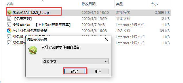 Easy PaintTool SAI 1.2.5【附带安装教程】官方免费版安装图文教程、破解注册方法