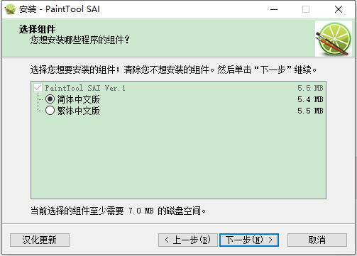 Easy PaintTool SAI 1.2.5【附带安装教程】官方免费版安装图文教程、破解注册方法
