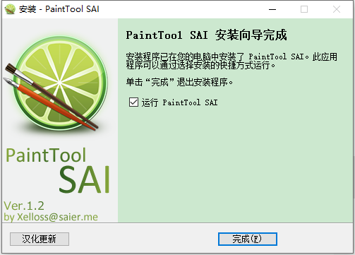 Easy PaintTool SAI 1.2.5【附带安装教程】官方免费版安装图文教程、破解注册方法