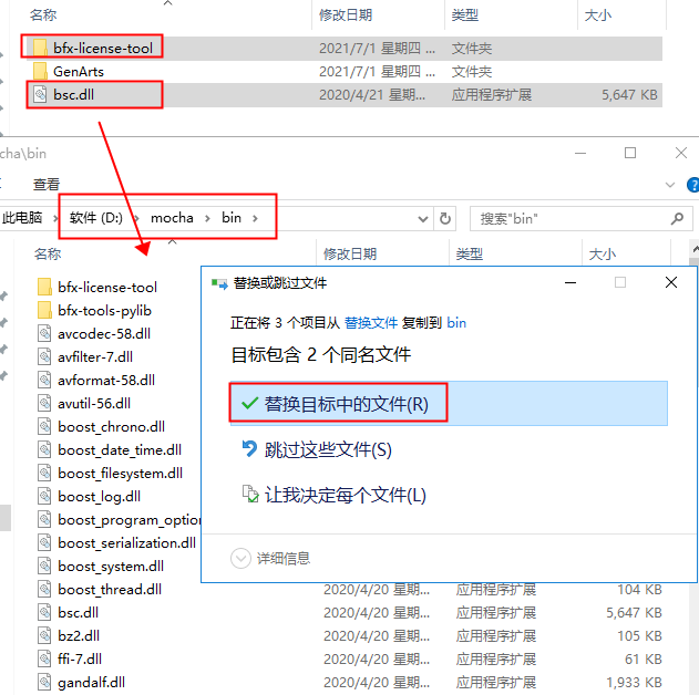 Mocha Pro 2020 破解版【Mocha2020】破解版安装图文教程、破解注册方法
