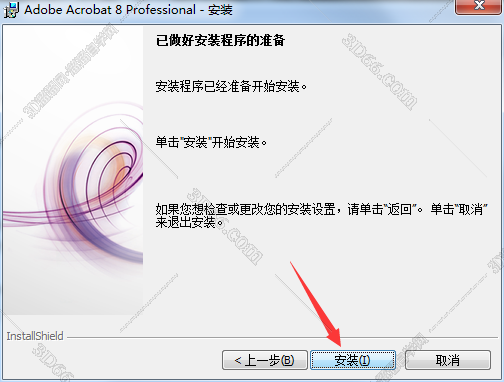 acrobat 9软件下载