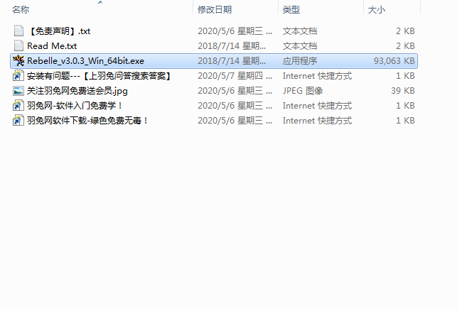 Rebelle v3.0.3【水墨画制作软件】绿色中文破解版安装图文教程、破解注册方法