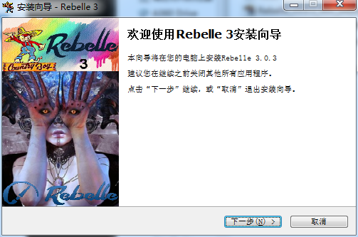 Rebelle v3.0.3【水墨画制作软件】绿色中文破解版安装图文教程、破解注册方法