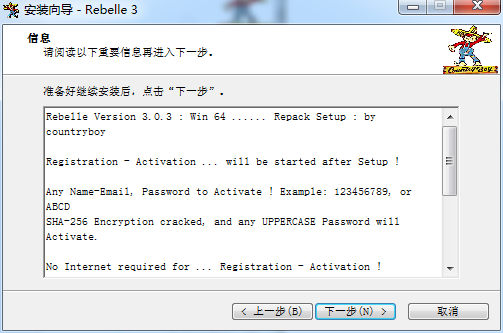 Rebelle v3.0.3【水墨画制作软件】绿色中文破解版安装图文教程、破解注册方法