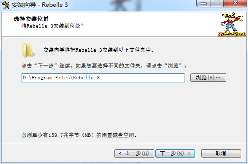 Rebelle v3.0.3【水墨画制作软件】绿色中文破解版安装图文教程、破解注册方法