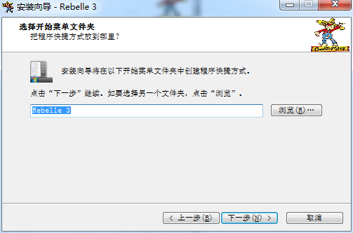 Rebelle v3.0.3【水墨画制作软件】绿色中文破解版安装图文教程、破解注册方法