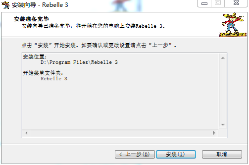 Rebelle v3.0.3【水墨画制作软件】绿色中文破解版安装图文教程、破解注册方法