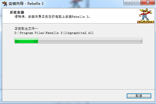 Rebelle v3.0.3【水墨画制作软件】绿色中文破解版安装图文教程、破解注册方法