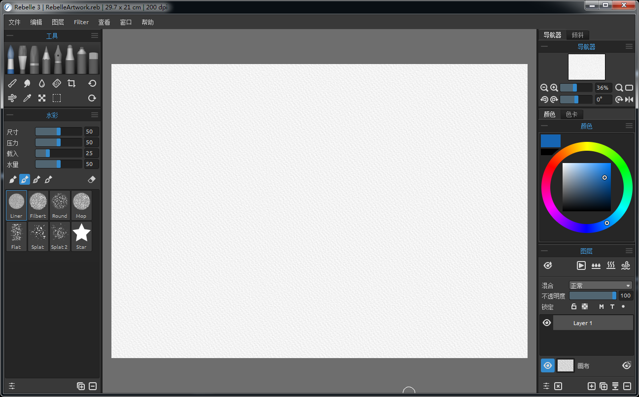 Rebelle v3.0.3【水墨画制作软件】绿色中文破解版安装图文教程、破解注册方法