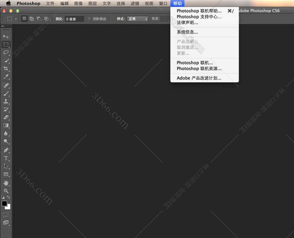 mac版photoshop软件下载