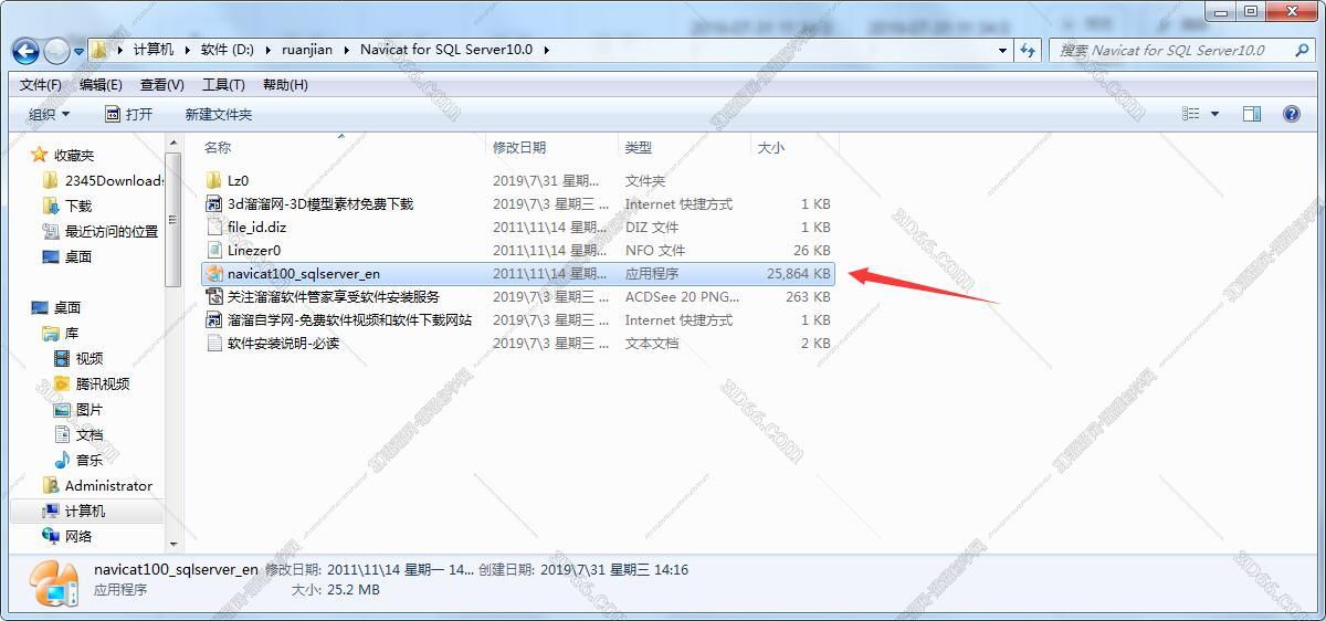 navicat怎么做软件界面