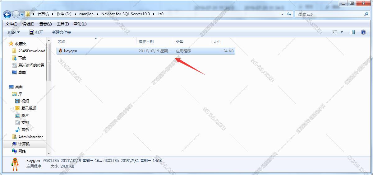 navicat软件重新激活