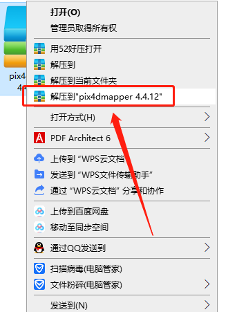 Pix4Dmapper4.4.12【Pix4Dmapper4】绿色破解版安装图文教程、破解注册方法