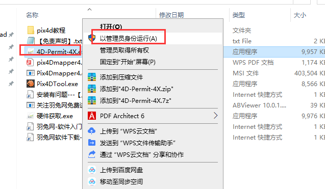 Pix4Dmapper4.4.12【Pix4Dmapper4】绿色破解版安装图文教程、破解注册方法