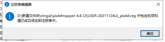 Pix4Dmapper4.4.12【Pix4Dmapper4】绿色破解版安装图文教程、破解注册方法