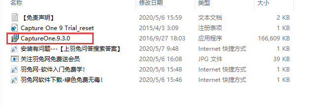 capture one 9.3 pro破解版【capture one 9.3 pro】中文破解版下载安装图文教程、破解注册方法