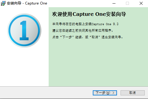 capture one 9.3 pro破解版【capture one 9.3 pro】中文破解版下载安装图文教程、破解注册方法