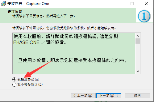 capture one 9.3 pro破解版【capture one 9.3 pro】中文破解版下载安装图文教程、破解注册方法