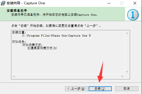 capture one 9.3 pro破解版【capture one 9.3 pro】中文破解版下载安装图文教程、破解注册方法