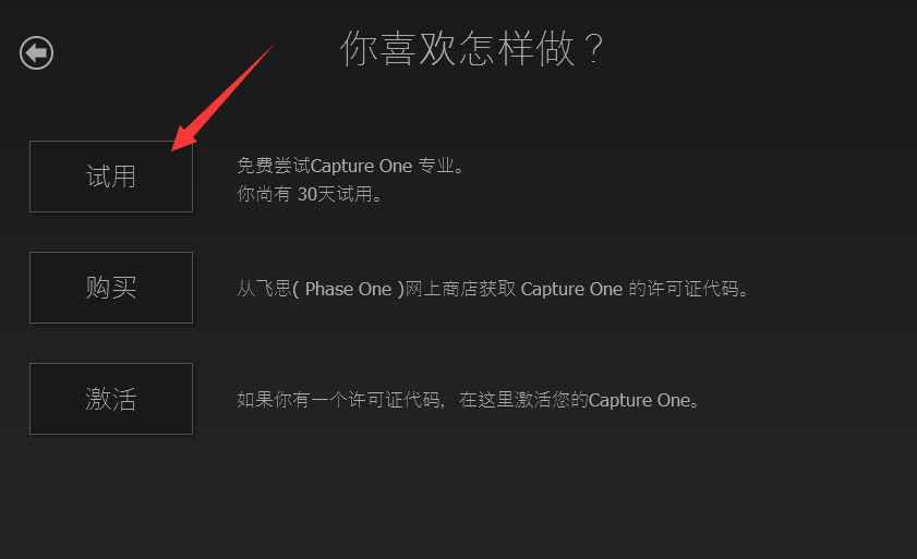 capture one 9.3 pro破解版【capture one 9.3 pro】中文破解版下载安装图文教程、破解注册方法